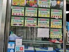 -澳门长洲糯米糍(柯打苏沙街店)