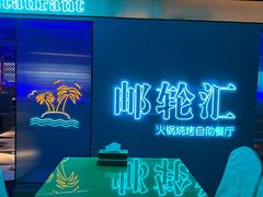 -海韵之星邮轮水会(明发商业广场店)
