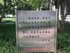 -浙江大学(玉泉校区)
