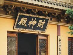 -太平禅寺