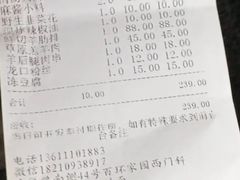 -情忆草原涮肉馆