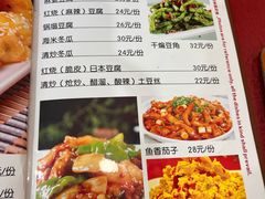 菜单-北大地皖峰饭馆
