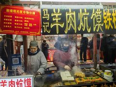 -鼓楼夜市