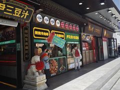 -尹三豆汁(前门旗舰店)