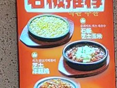 -朴大叔拌饭(广州越秀未来城店)