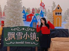 -盈香心动乐园