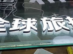 -新印缘图文广告(曹杨路店)