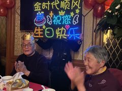 -金时代顺风大酒店(金山店)