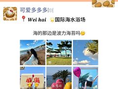 -那香海钻石沙滩浴场