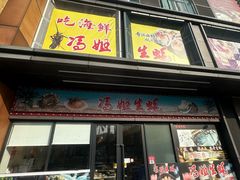 -冯姐生蚝(迎宾广场店)