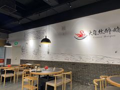 大堂-大自然醉鹅·铁锅火焰鹅(上海联洋店)