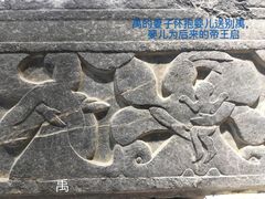 -徐州汉画像石艺术馆