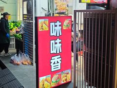 -味味香(团结湖店)