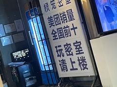 -棂笼·深度沉浸密室(武汉旗舰店)