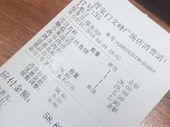 账单-晋家门(文峰广场店)