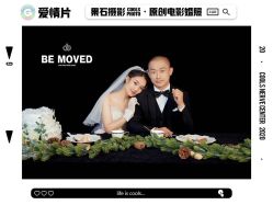 点击看大图 -果石摄影(汉街skp店)