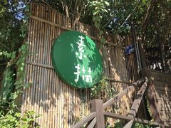 -素描餐厅(灵隐天竺店)