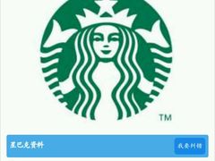 -星巴克臻选(湛江鼎盛广场店)