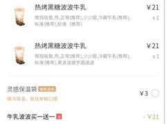 -喜茶(杭州滨江宝龙店)