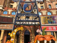 -恐龙人俱乐部