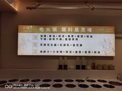 -喜味涮自助小火锅(广州东圃天河城店)