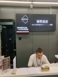 点击看大图 -藤野造型