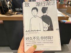 -茑屋书店(天目里店)