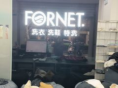 -福奈特洗衣·洗鞋·奢侈品护理(虬江路店)