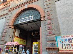 -北京前门大栅栏