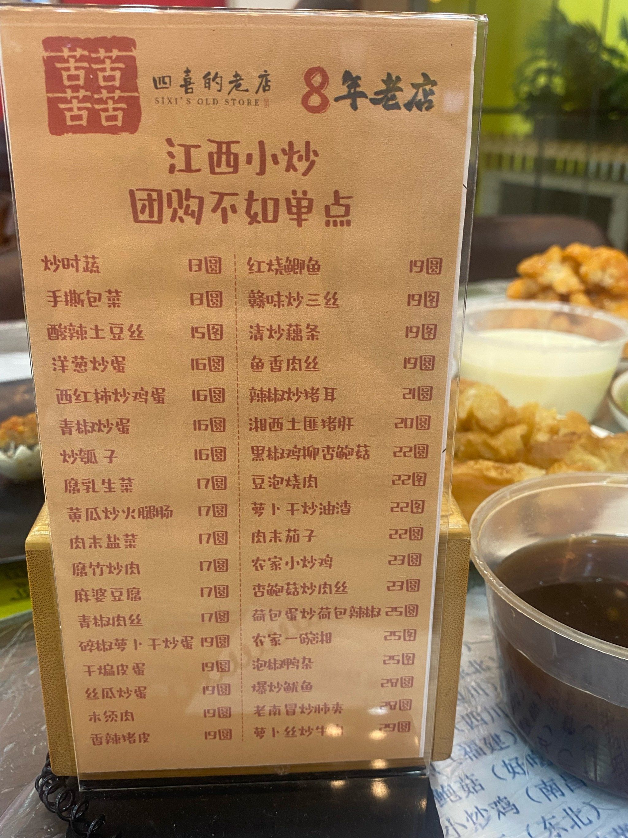 就在南昌,我的穷鬼快乐屋!炒菜人均20