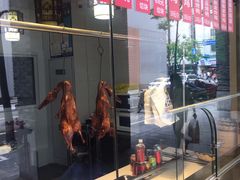-创晶烤鸭(吴山路店)