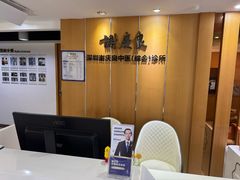 -深圳谢庆良中医诊所