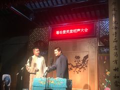-嘻哈壹笑堂相声茶馆(大儒巷店)