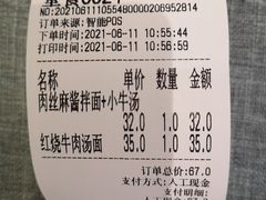 -腔调面(斜土路店)