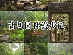 -秋霞圃
