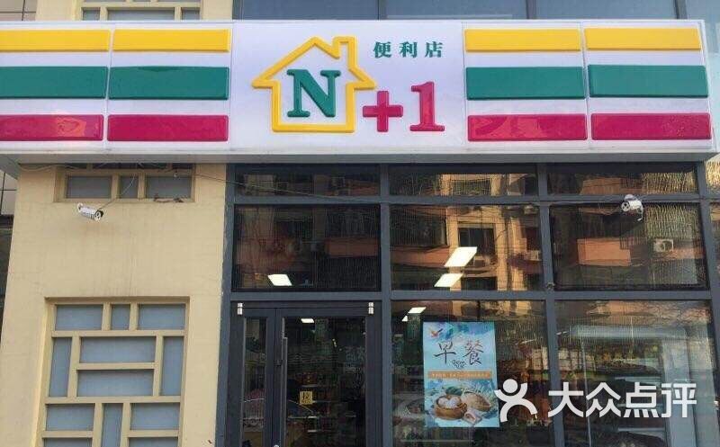 n加1便利店