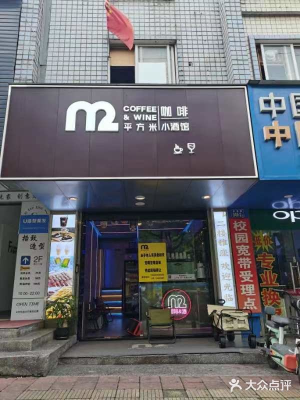 在长沙喝酒喝咖啡～