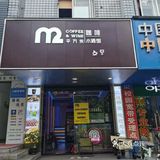 在长沙喝酒喝咖啡～