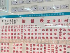 -穗银肠粉店(东川路店)