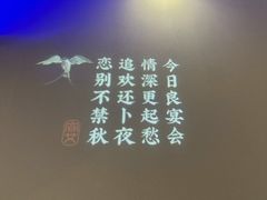 -上地宴·中关村的会客厅(清河高铁站店)