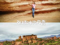 -冰沟丹霞旅游景区