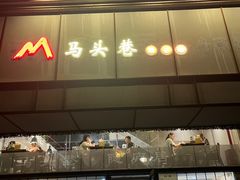 -马头巷·隐庐居·红油大虾(园区店)