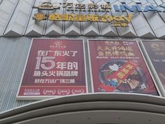 -万达广场(南宁青秀店)