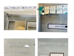 -BanCake·法式千层·拿破仑專門店