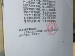 -万寿斋(山阴路店)