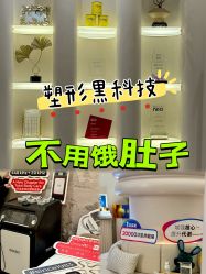 -Fundi张玉珊修身堂·indiba·BTL科技瘦身