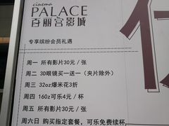 -百丽宫影城(CGS激光苏宁广场店)