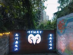 门面-夜宴江景餐厅