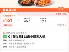 -新发现(金茂览秀城店)