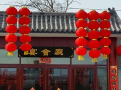 门面-上庄晋风庄园(上庄店)